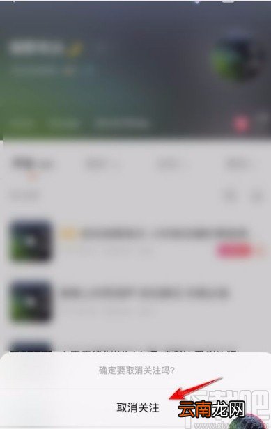 荔枝app取消关注主播的方法