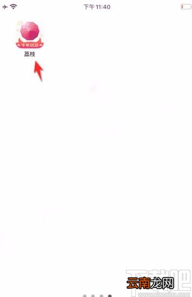 荔枝app取消关注主播的方法