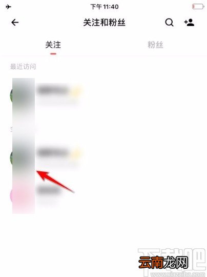 荔枝app取消关注主播的方法