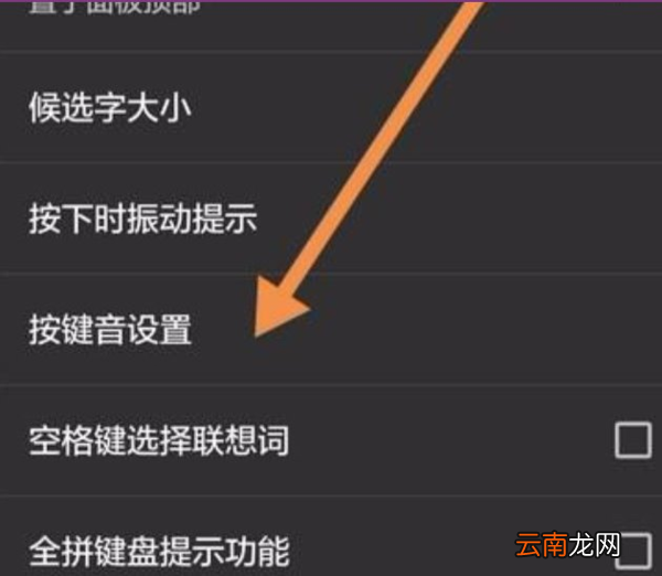 在哪里设置微信按键音_微信按键音设置图文攻略