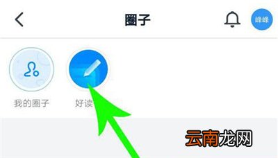 如何禁用钉钉的圈子