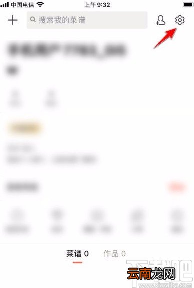 下厨房app开启好友发布新内容提醒的方法