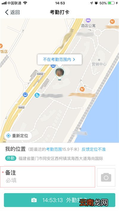 钉钉打卡怎么远程打卡