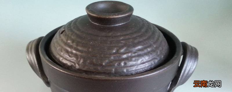 陶瓷砂锅怎么开锅