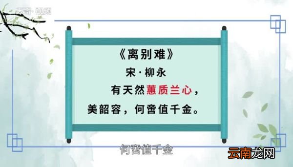 蕙质兰心的意思 蕙质兰心的出处