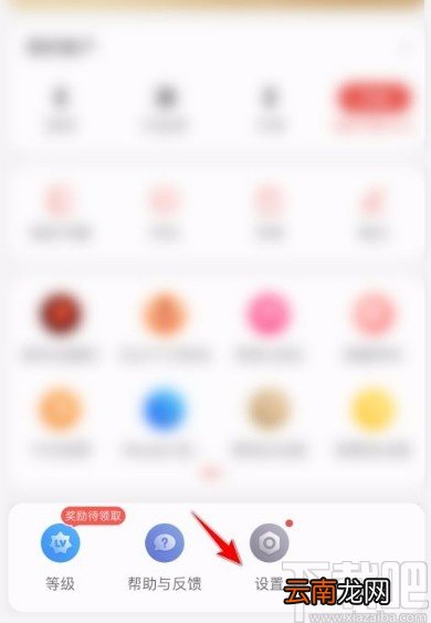 掌阅app将阅读进度显示范围设置为本章的方法步骤