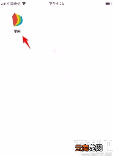 掌阅app将阅读进度显示范围设置为本章的方法步骤