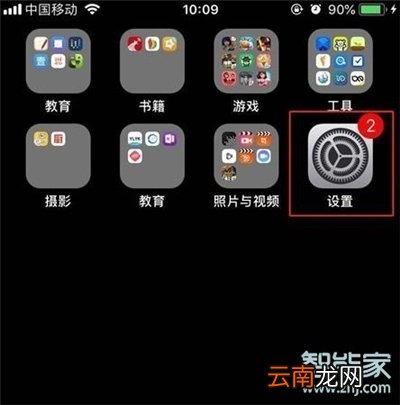 苹果11在哪里设置信息闪光灯