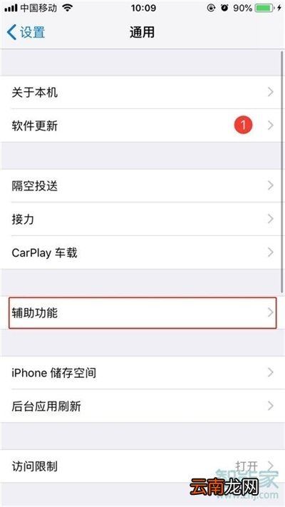 苹果11在哪里设置信息闪光灯