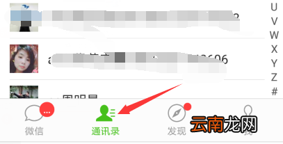 微信在哪查看最近添加的人？微信最近添加的人查看方法分享