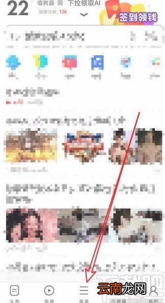 UC浏览器app下载和更换新字体的方法