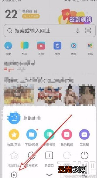 UC浏览器app下载和更换新字体的方法