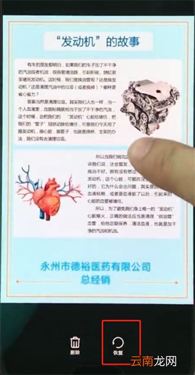 华为手机如何找回删除的照片