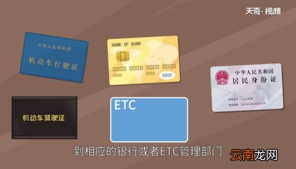 etc怎么注销 换车后ETC如何处理
