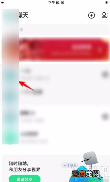 多闪app保存群二维码的方法