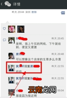 微信怎么删除在他人朋友圈上的评论_微信评论删除教程