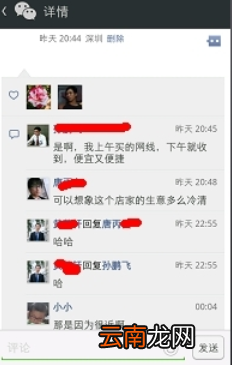 微信怎么删除在他人朋友圈上的评论_微信评论删除教程
