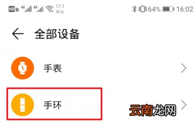 荣耀手环5怎么开机