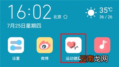 荣耀手环5怎么开机