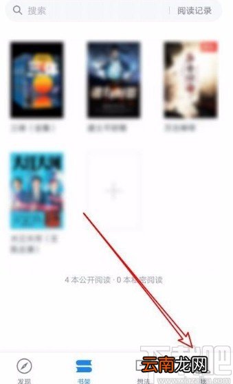微信读书app开启新书上架提醒的方法