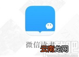 微信读书app开启新书上架提醒的方法