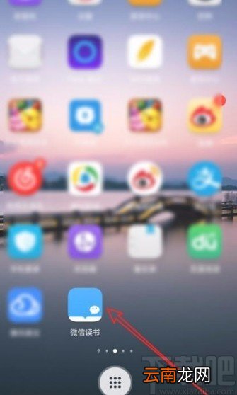 微信读书app开启新书上架提醒的方法