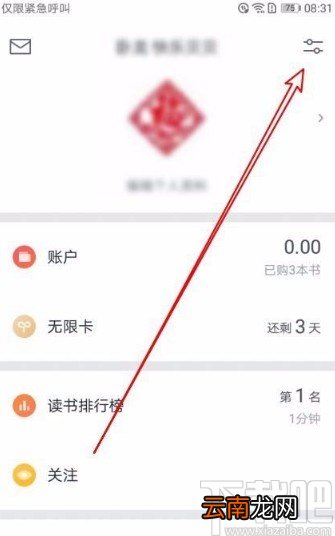 微信读书app开启新书上架提醒的方法