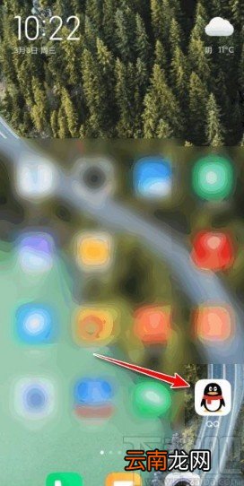 手机QQ关闭小游戏推送的方法