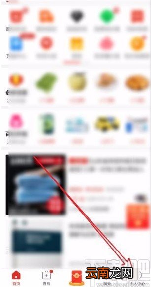 拼多多app开启自动免拼功能的方法