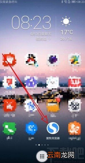 搜狗浏览器app开启深度清理提示的方法
