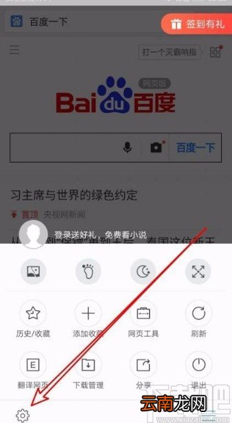 搜狗浏览器app开启深度清理提示的方法
