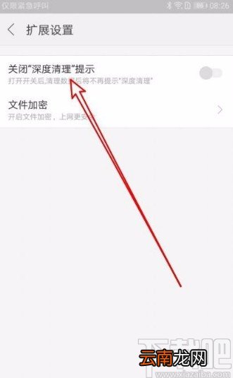 搜狗浏览器app开启深度清理提示的方法