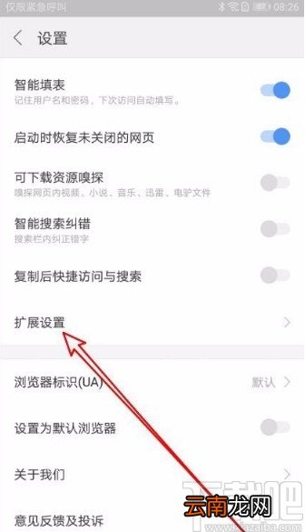 搜狗浏览器app开启深度清理提示的方法