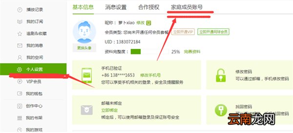 爱奇艺vip可以同时几个人用