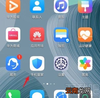 华为P40恢复拦截短信的方法
