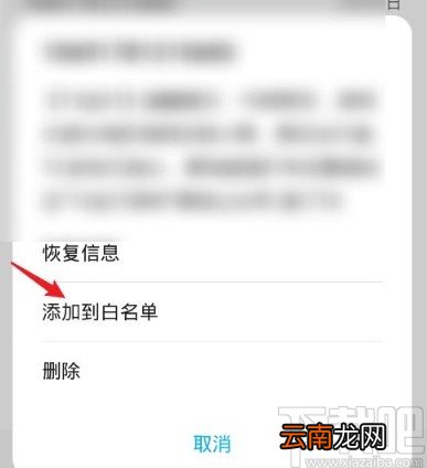 华为P40恢复拦截短信的方法