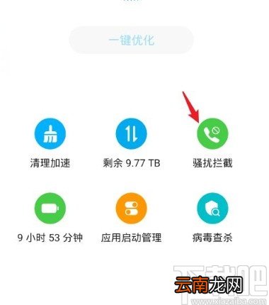 华为P40恢复拦截短信的方法