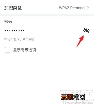 华为手机查看热点密码的方法