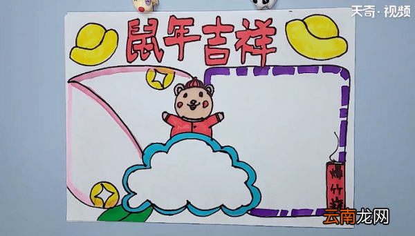 关于鼠文化的手抄报 关于鼠文化的手抄报怎么画