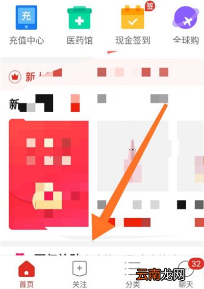 拼多多怎么看关注的店铺