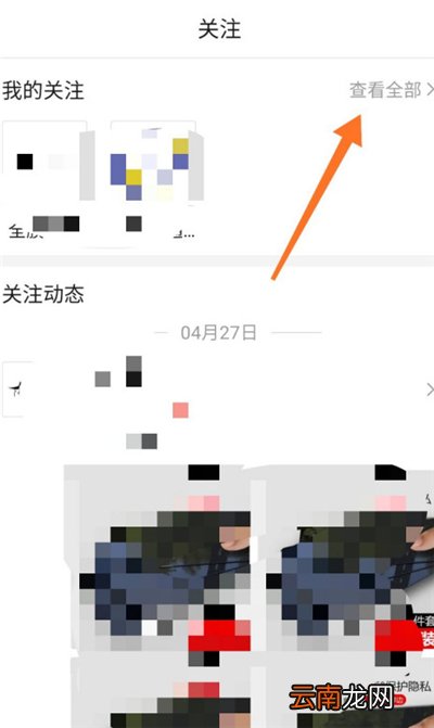 拼多多怎么看关注的店铺