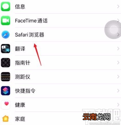 苹果手机清除Safari浏览器历史记录的方法