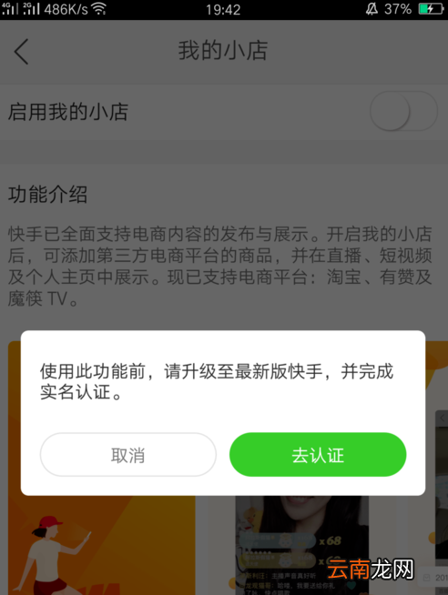 怎么开快手小店_快手小店开店攻略