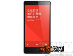 红米手机查看屏幕刷新率的方法