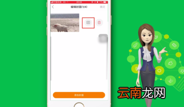 怎么删除快手编辑封面_快手编辑封面删除图文攻略