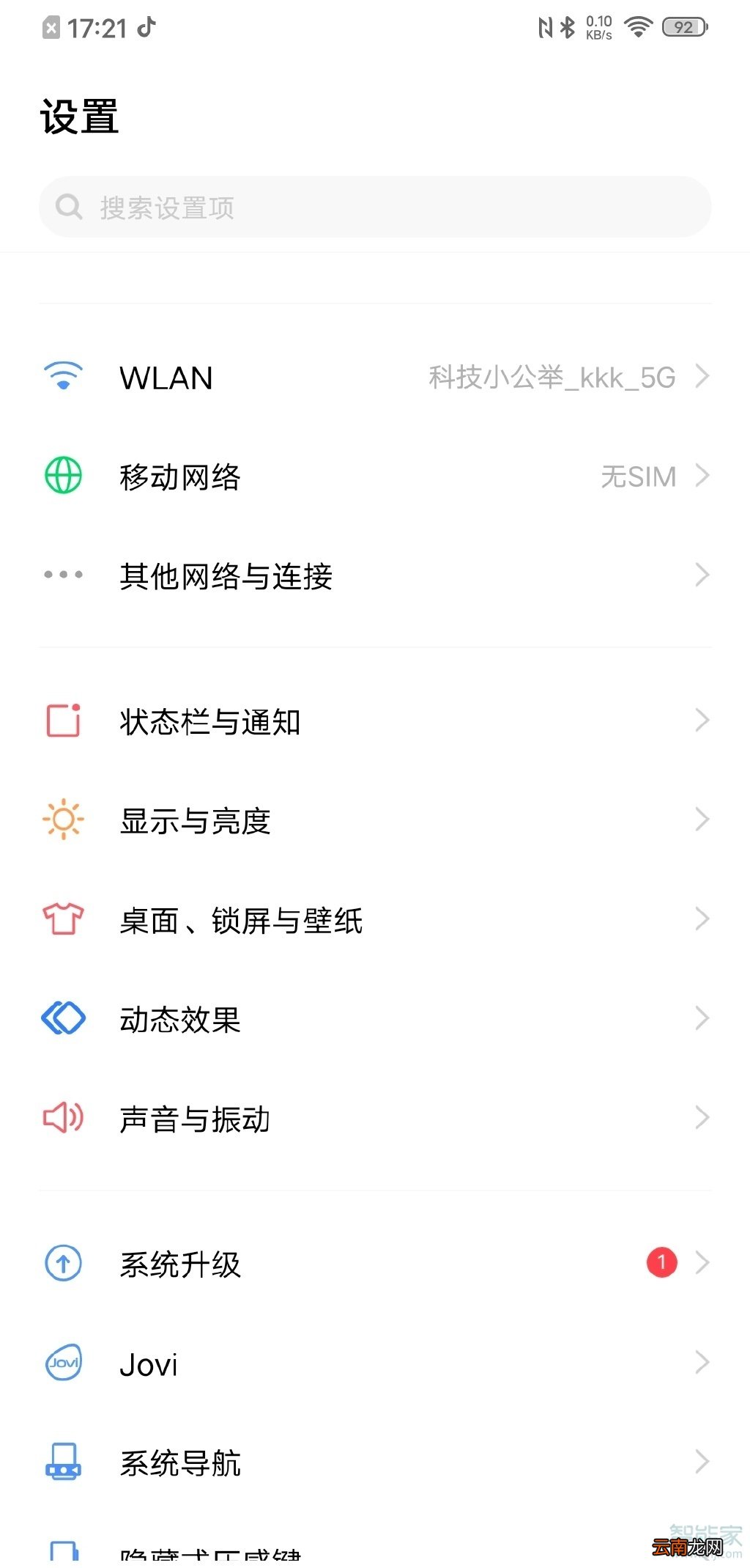 vivox30蓝牙设置在哪里