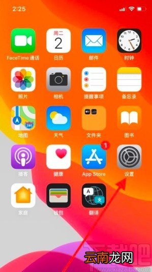 苹果手机关闭锁屏建议的方法