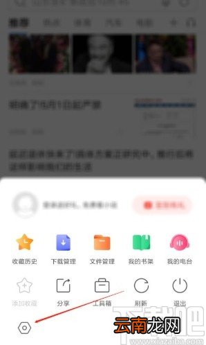搜狗浏览器app设置浏览器标识的方法