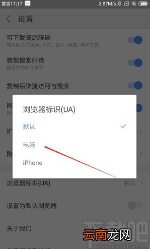 搜狗浏览器app设置浏览器标识的方法