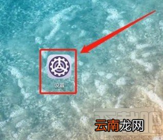 华为手机取消显示应用角标的方法